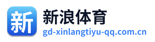 新浪体育